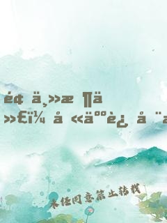 领主时代：别人还在求生，我已经享福了